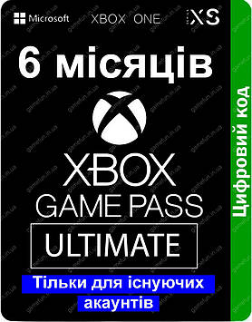 Xbox Game Pass Ultimate 6 місяців | Цифровий код | ключ | Xbox One | Xbox Series S | Xbox Series X | Windows (Продовження)