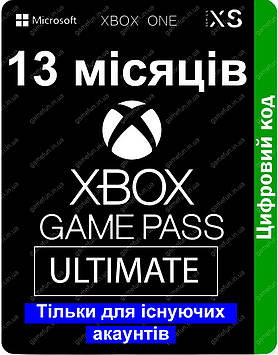 Xbox Game Pass Ultimate 13 місяців | Цифровий код | ключ | Xbox One | Xbox Series S | Xbox Series X | Windows (Продовження)