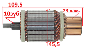 Якорь стартера DAEWOO Espero Lanos Nexia Nubira OPEL Agila Astra Combo Corsa Kadett Meriva Tigra Vectra Zafira