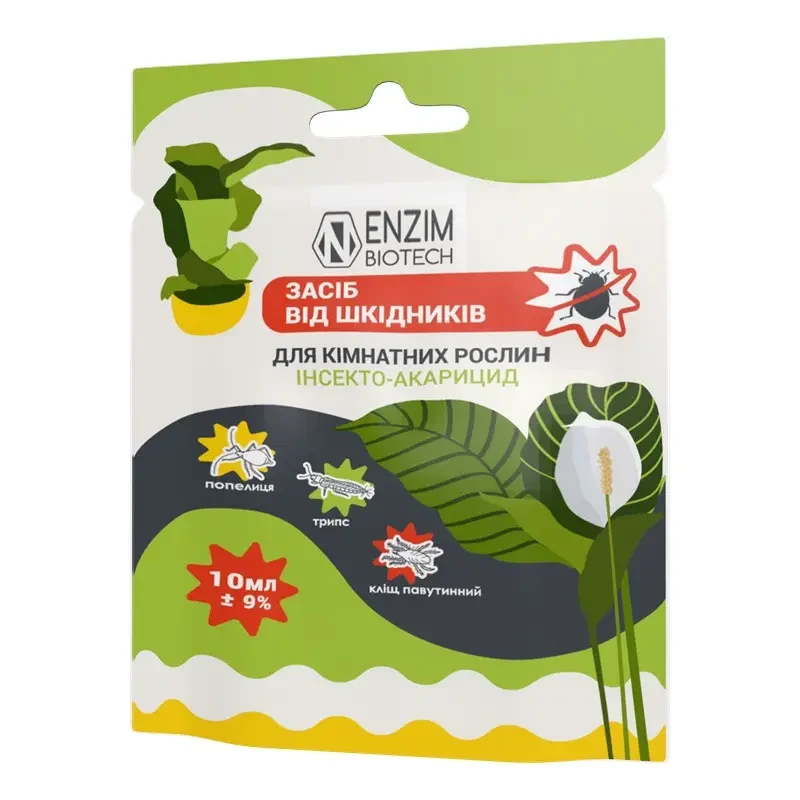 Шкідники на кімнатних рослинах — Ензим Агро 10 мл: ефективний засіб, швидке знищення, зручне дозування, фото 1