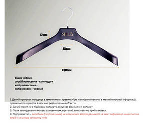 Замовити брендовані тремпеля для верхнього одягу з логотипом, тамподрук