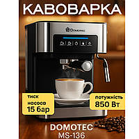 Кавоварка для дому та сім'ї Domotec Кавоварки електронні 850W Ріжкова кавоварка 1,6 л Електрокавоварка для кави (Кавоварки)