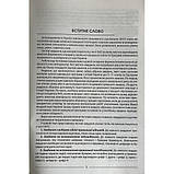 ЗНО. Історія України. Збірник тестових завдань. 2100 тестів + 10 комплексний варіанти. (Гісем О.В.),, фото 2