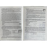 ЗНО. Історія України. Збірник тестових завдань. 2100 тестів + 10 комплексний варіанти. (Гісем О.В.),, фото 3