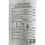 ЗНО. Історія України. Збірник тестових завдань. 2100 тестів + 10 комплексний варіанти. (Гісем О.В.),, фото 4