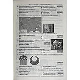 ЗНО. Історія України. Збірник тестових завдань. 2100 тестів + 10 комплексний варіанти. (Гісем О.В.),, фото 5