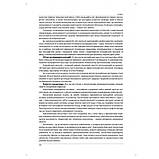 ЗНО. Географія. Довідник + тести. Повний повторювальний курс, підготовка до ЗНО. (Кобернік С.Г., Коваленко, фото 3
