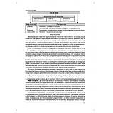 ЗНО. Географія. Довідник + тести. Повний повторювальний курс, підготовка до ЗНО. (Кобернік С.Г., Коваленко, фото 4