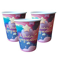 Стакани святкові одноразові дитячі "З Днем Народження". Об `єм: 230мл. В упак: 10шт.