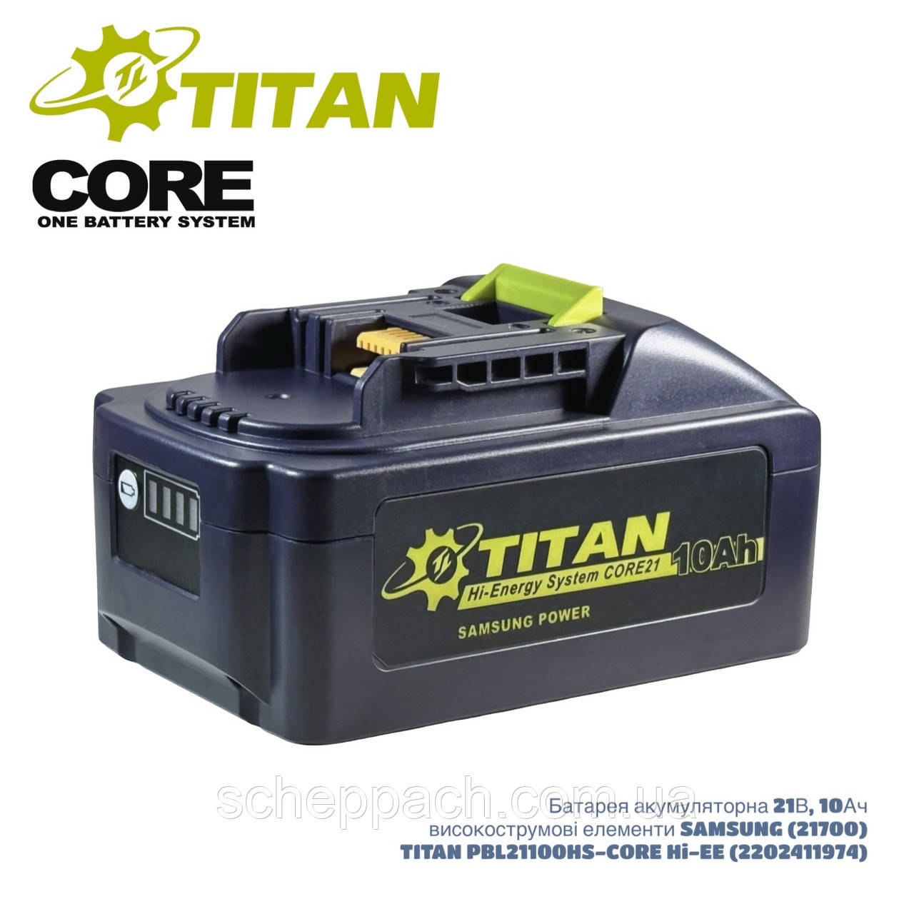 Батарея акумуляторна TITAN PBL21100HS-CORE Hi-EE 21В 10 А·год (високовідні елементи Samsung 21700), фото 1