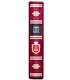 Книга "Стара Одеса" Олександр Де-Рибасс в шкіряній палітурці і подарунковому футлярі, фото 7