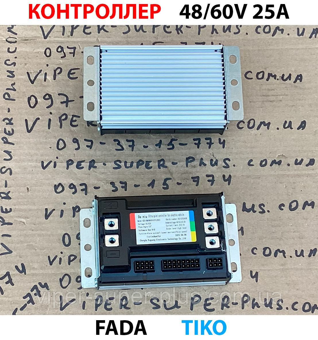 Керуючий контролер 48/60V 25A Fada TIKO (FDEB 08TLA24-60) для електровелосипедів та мототехніки, фото 1