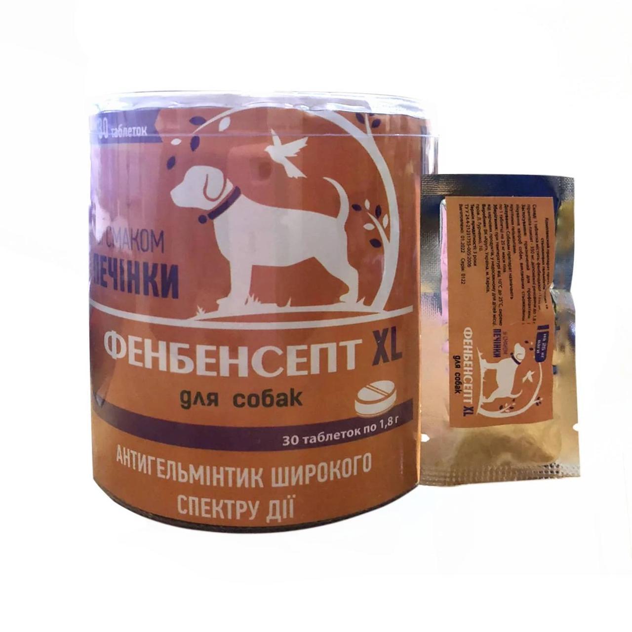 "ФЕНБЕНСЕПТ" - комплексний антигельмінтний препарат для собак XL, на 25 кг №30 (Круг)