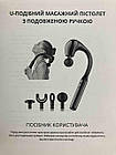 Масажний пістолет U-образний з подовженою ручкою Модель 930, фото 3