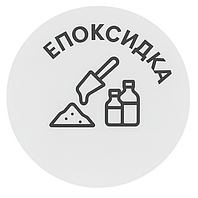 Епоксидна творчість