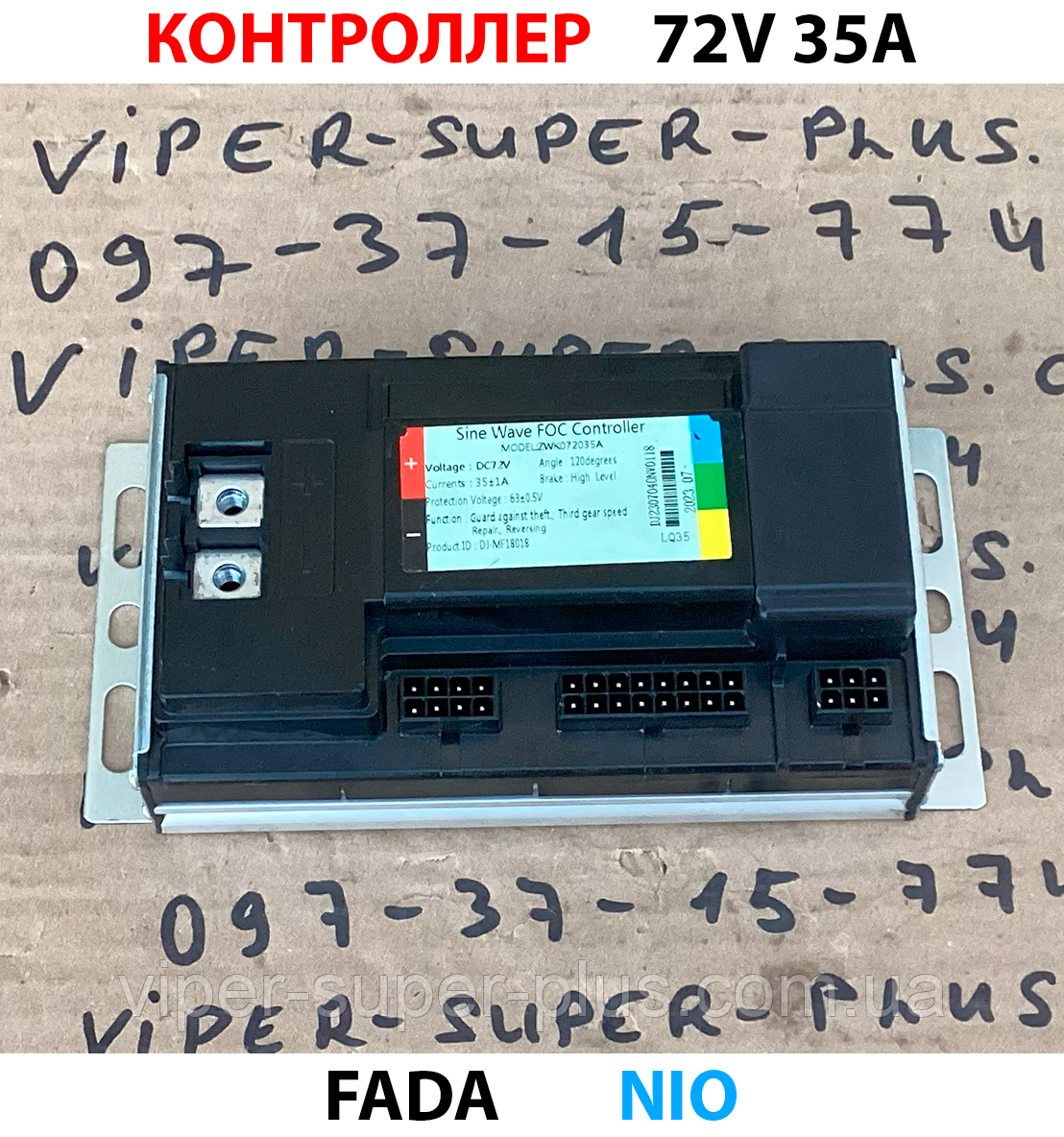 Управляючий контролер 72В/35±1A (нов. обр.) Fada NIO 2000W для електровелосипедів та мототехніки, фото 1