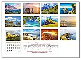 Календар 2026 Колаж, настінний перекидний 320*240 Гори-Море, фото 3