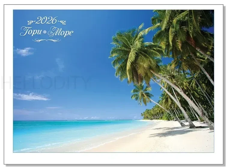 Календар 2026 Колаж, настінний перекидний 320*240 Гори-Море, фото 1