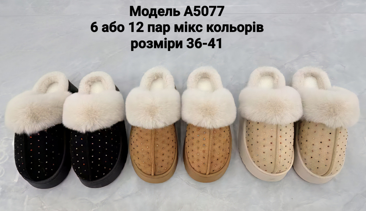 Жіночі тапочки