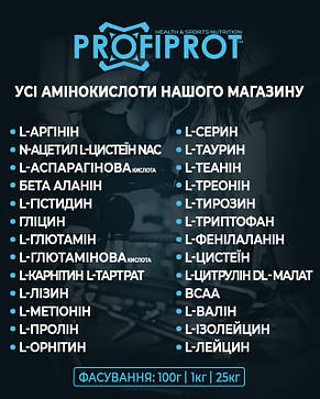 Амінокислота N-ацетилцистеїн NAC PROFIPROT 1 кг, фото 3