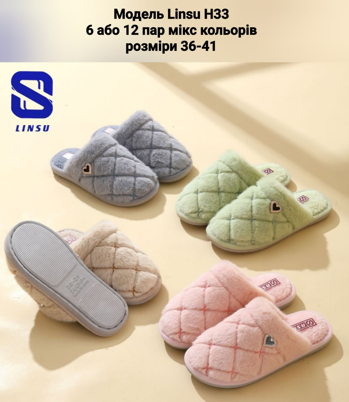 Жіночі тапочки