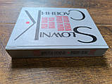 Польсько-український, українсько-польський словник, фото 3