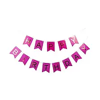Гірлянда прапорці "Happy Bitthday" №871051 малинова