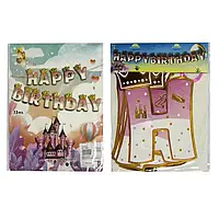 Гірлянда фігурна "Happy Bitthday" №10257 корона