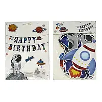 Гірлянда фігурна "Happy Bitthday" №10260 космос