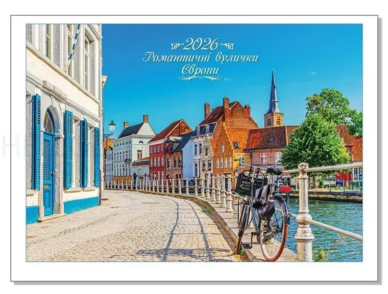 Календар 2026 Колаж, настінний перекидний 320*240 Романтичні вулички Європи, фото 1