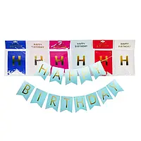 Гірлянда прапорці "Happy Bitthday" №13021-1 різнокольорова