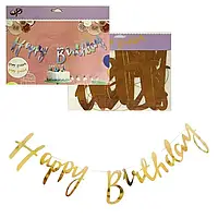 Гірлянда фігурна "Happy Bitthday" №1314-15 рожеве золото