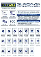 Папір самоклеючий білий 1лист А4 пророізаний на 10 частин 105*57