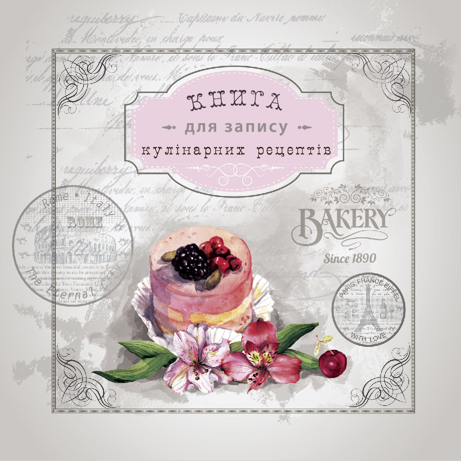 Кулінарна книга на спіралі 202*202 (62746) Рюкзачок 72 листа, фото 1