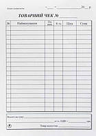 Бланк А6 "Товарний чек" вертикальний 100 листів офсетний папір