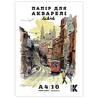 Папка для акварелі А4 КМ 10лисстів щільністю 200г/кв.м