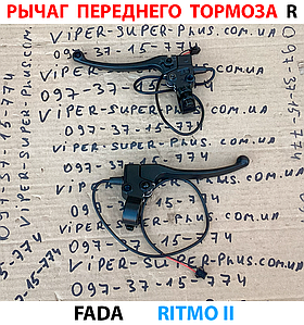 Ручка переднього гальма, права Fada RITMO II (FDEB 05LA-60) для електровелосипедів та мототехніки