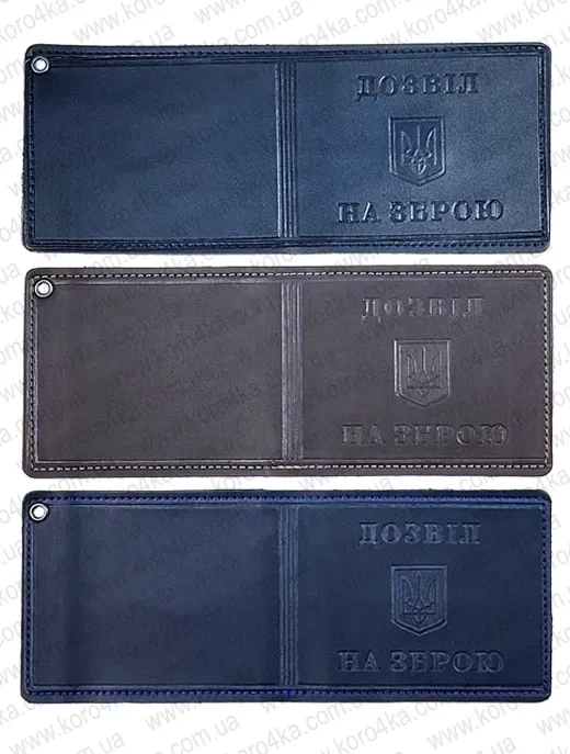 Обкладинка для посвідчення "Дозвіл на зброю" з екошкіри тиснена з діркою, фото 1