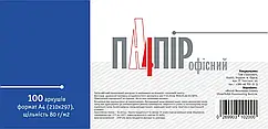 Папір А4 100 листів щільність 80г/кв.м "C" класу