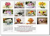 Календар 2026 Колаж, настінний перекидний 320*240 Поезія квітів, фото 3