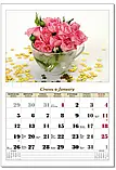 Календар 2026 Колаж, настінний перекидний 320*240 Поезія квітів, фото 2