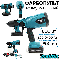 Електропульверизатор для фарбування професійної Makita JK-SG1 Розпилювач фарби для дому 800 Вт Фарбопульт для сто