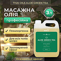 Масажна олія Thai Oils Aloe Green Tea 3 літри. Олія для масажу з Таїланду 3000 мл
