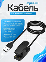 Кабель USB для зарядки часов Garmin Forerunner 30 35 220 230 235 630 645 645 Music / 735XT / Approach S20 G10