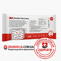 Електроди ЕКГ 3М Red Dot (50шт/уп.)