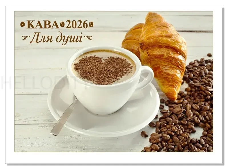 Календар 2026 Колаж, настінний перекидний 320*240 Кава для душі, фото 1