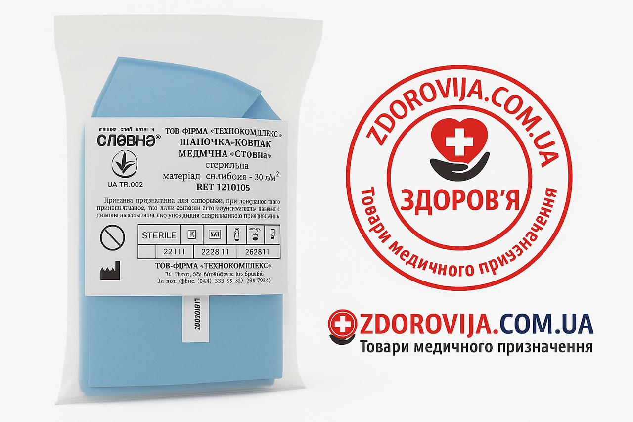 Шапочка медична Славна ковпак стерильна, спанбонд 30 г/м², синя