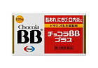 Eisai Chocola BB Plus 250, комплекс вітамінів групи B вищої якості, 120 драже на 60 днів прийому. До 08/2027, фото 3