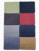 Обкладинка для посвідчення "Посвідчення" з натуральної шкіри тиснена