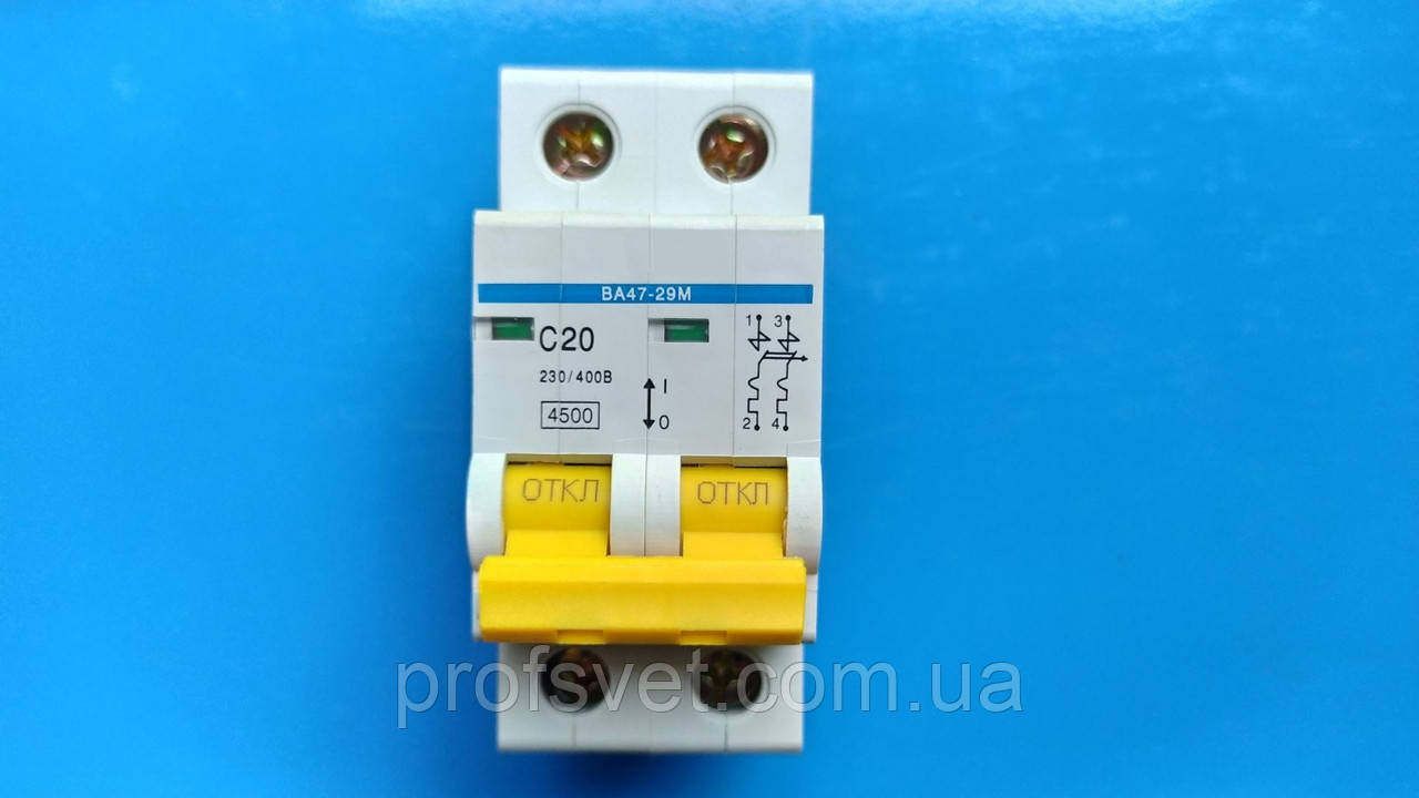 Автомат вимикач двополюсний 20А ВА47-29 С